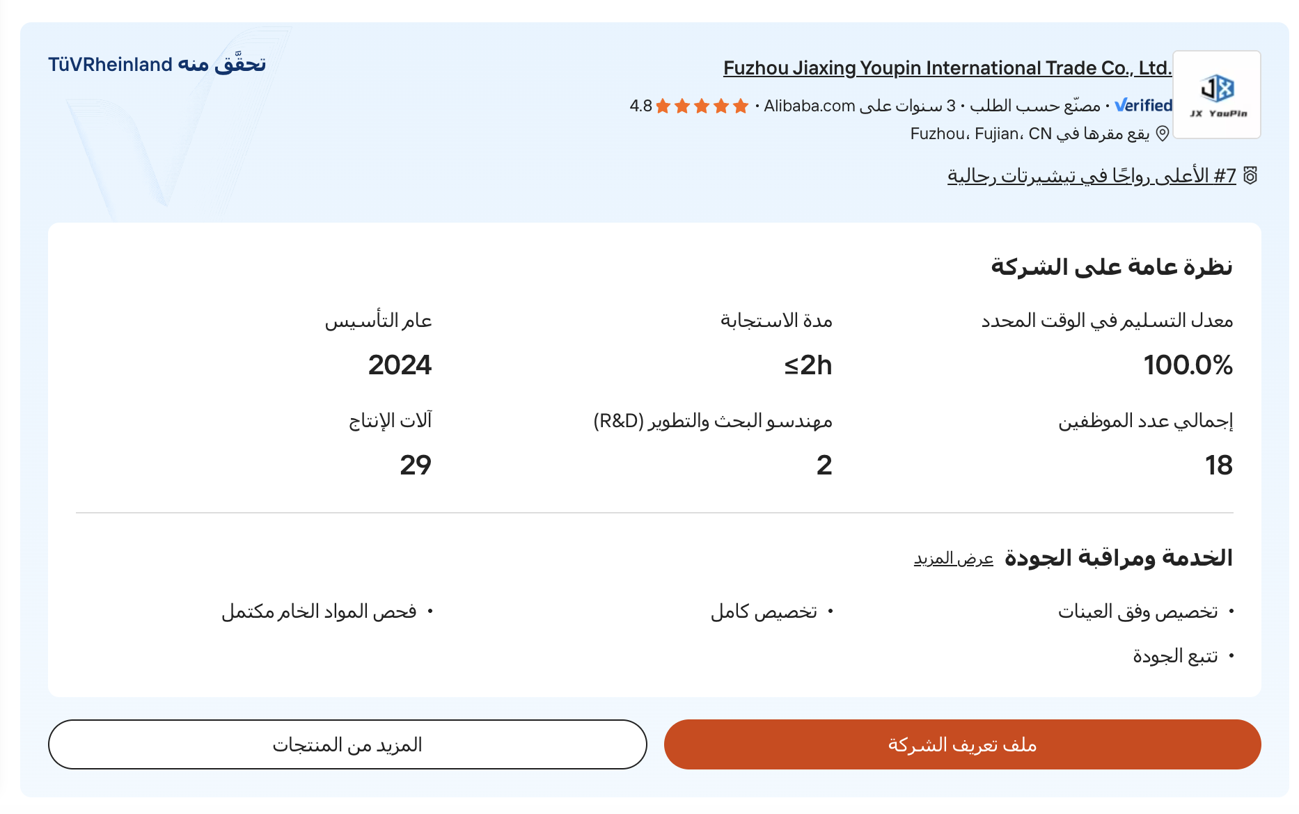 مؤشرات تقييم المورد